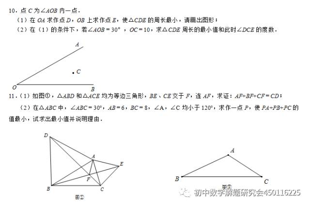 最短路径问题模型汇总