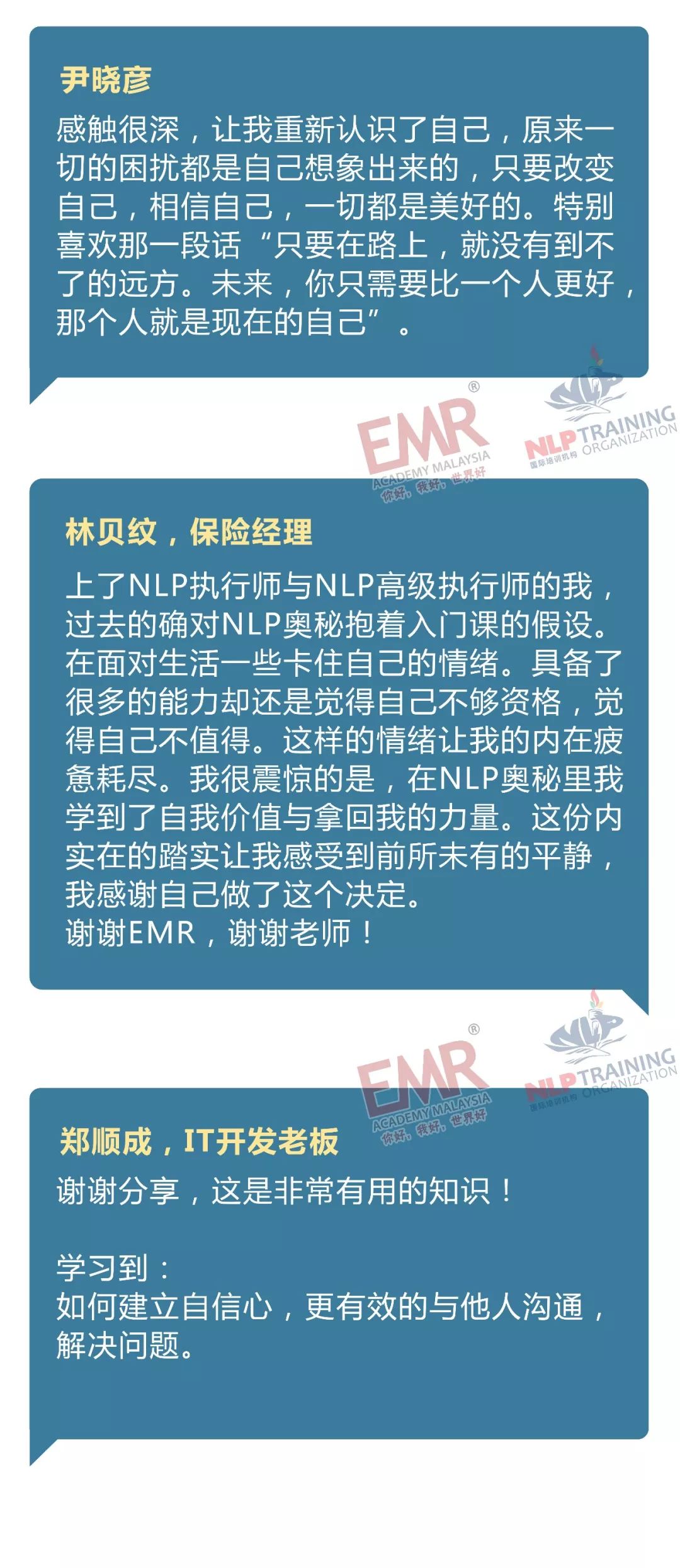 NLP技巧：如何摆脱目前的困境