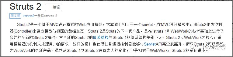 高级框架-Struts2-day01【悟空教程】