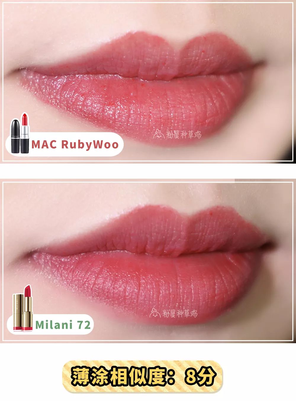 你抢不到ruby woo？那就买这支50是不到的完美平替吧！| 大牌找平替