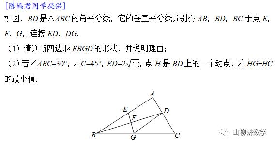 20180306 菱形中的最短路径问题