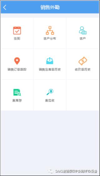 SAAS进销存V4.6.8稳定版正式上线！