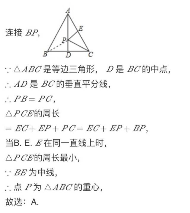 60秒解题丨初二数学之最短路径问题12.19