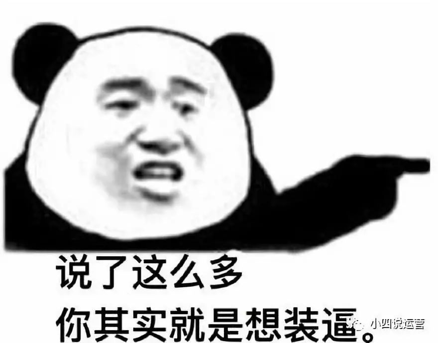 小四说运营——数据可视化怎么做