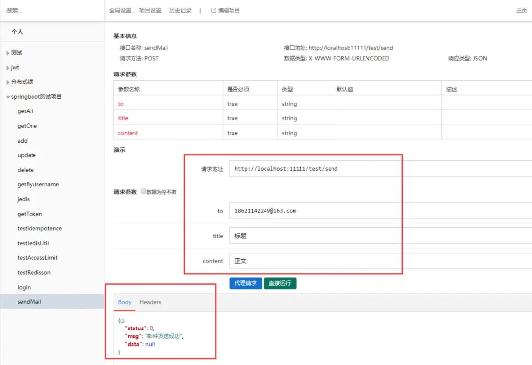 卓越分享 丨SpringBoot+RabbitMQ ，保证消息100%投递成功并被消费