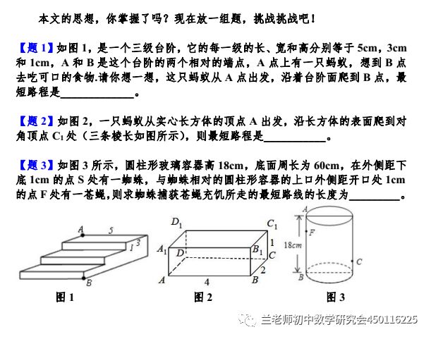 最短路径问题探究