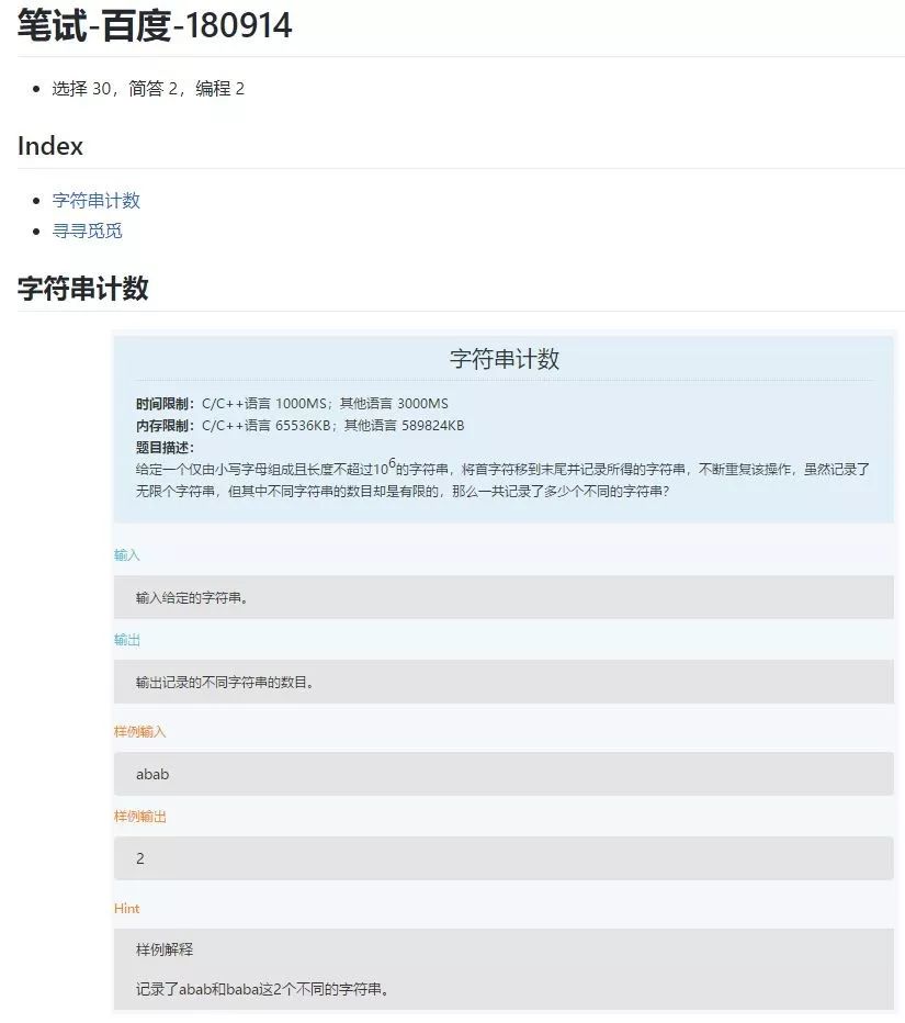 【Github 4K星】BAT头条滴滴小米等笔试面经+深度学习/算法/NLP资源汇总！