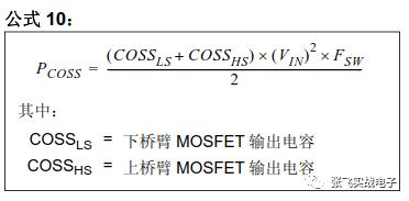 使用基于Microsoft® Office® Excel®的损耗计算器对同步降压转换器进行效率分析