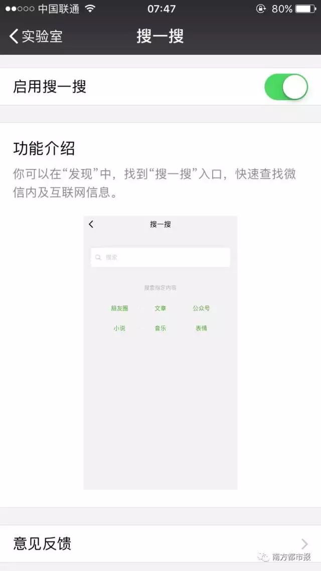 资讯丨微信找寻电商最短路径