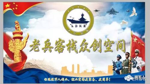 腾讯云与老兵客栈众创空间签订战略合作协议！