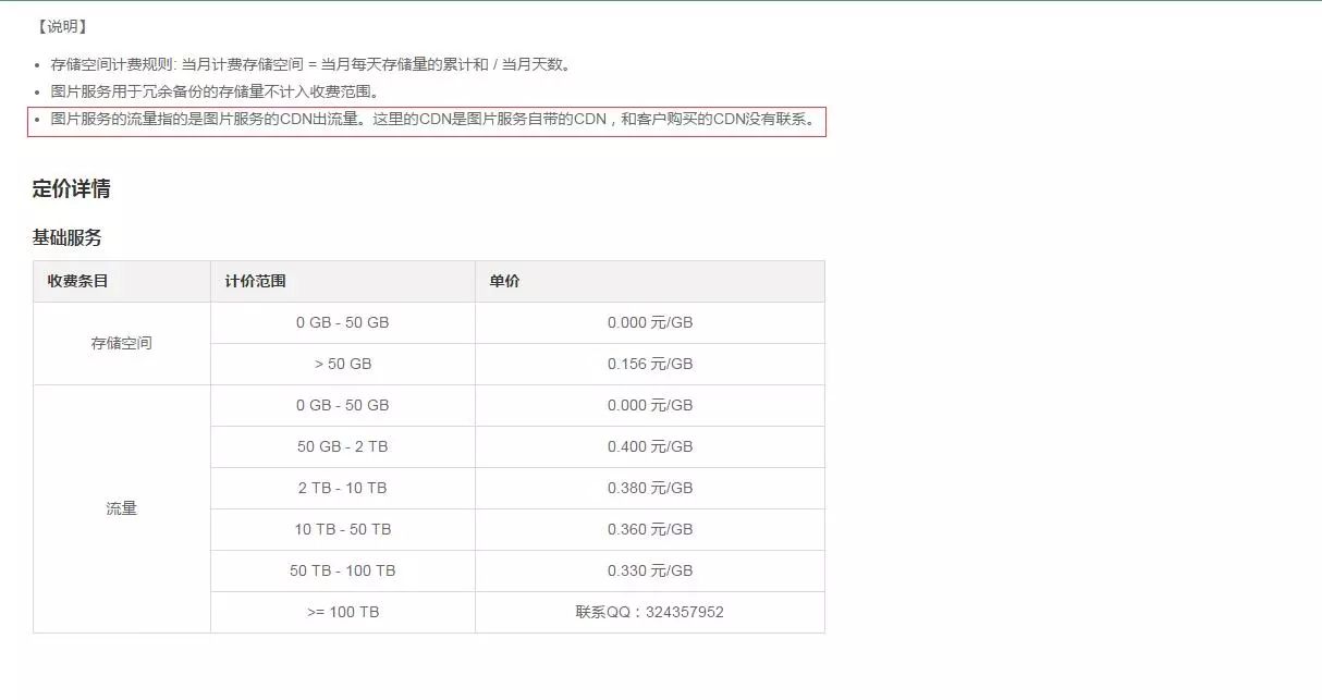 腾讯云与用户上演“攻守道”，好一出年度大戏！