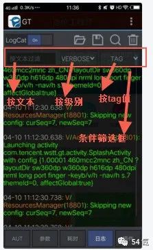 App性能测试工具GT的使用方法