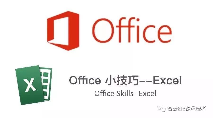 什么是ExcelMicrosoft Excel