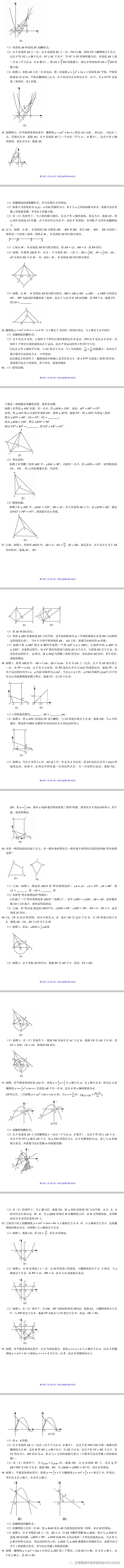 最短路径专题 含答案