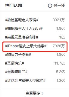 安卓可换iPhoneXS，苹果喜迎史上最大优惠！全国半价甩卖！？