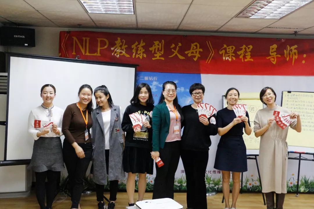 杨寅老师47期《NLP教练型父母》精彩呈现