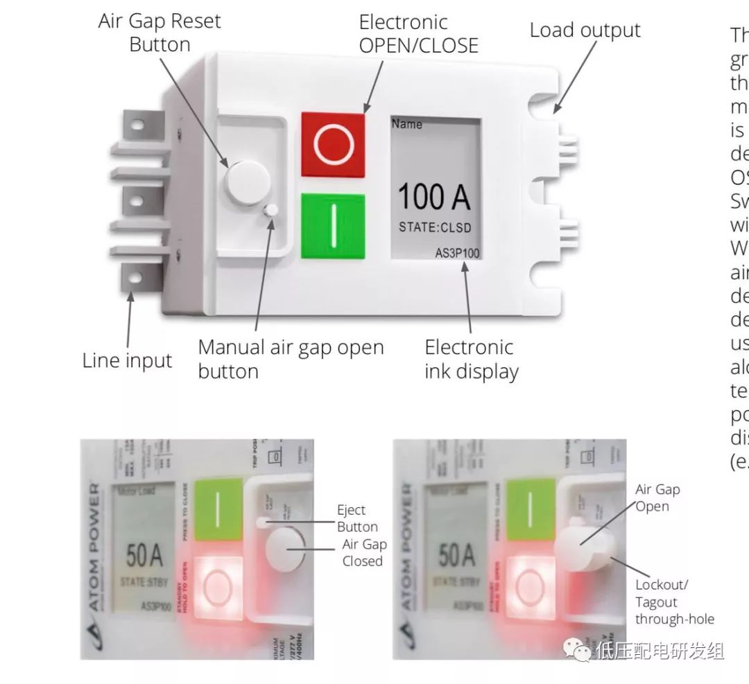 狼来了？美国ATOM POWER公司固态断路器即将上市