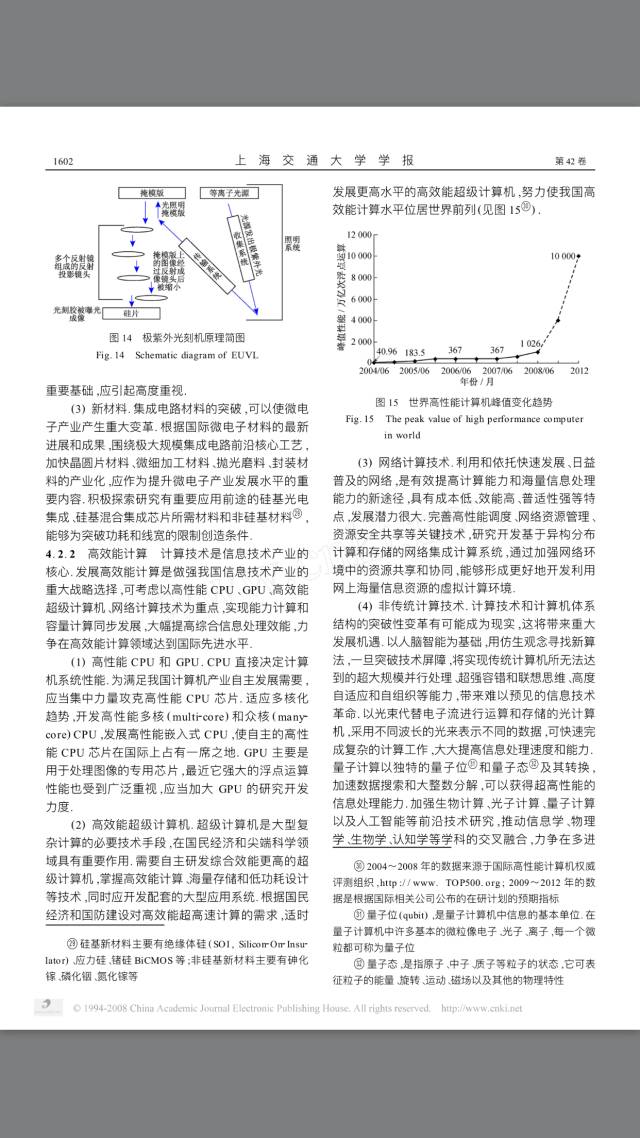 江泽民论核心技术：人工智能机器学习会有所做为，加大芯片GPU技术研究，SaaS是软件转型机遇