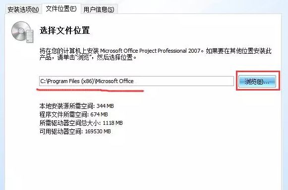 有用软件| Microsoft project