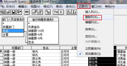 跨表提取数据，函数高手被名不经传的Microsoft Query 直接KO