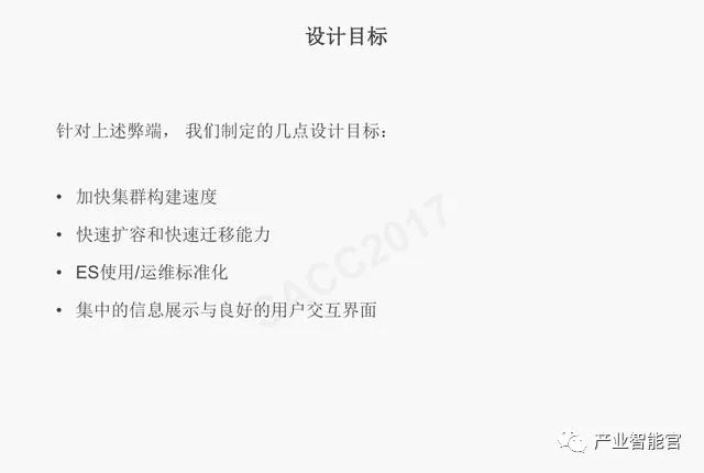 【云计算】腾讯云：云+时代下的大数据平台应用方案