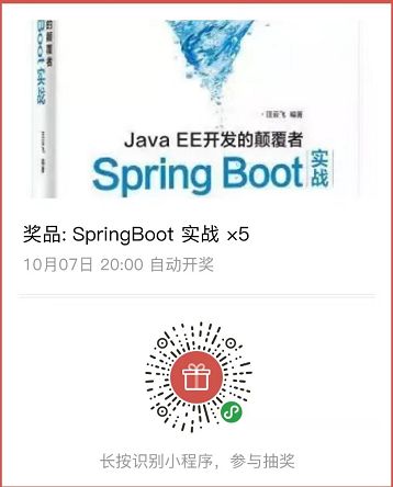 第一波SpringBoot实战，你值得拥有