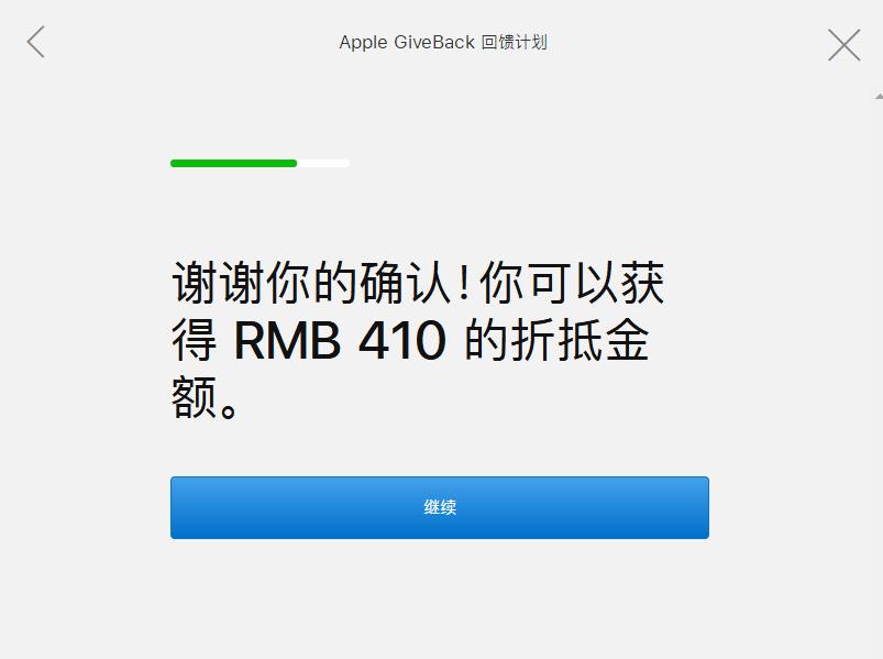 安卓可换iPhoneXS，苹果喜迎史上最大优惠！