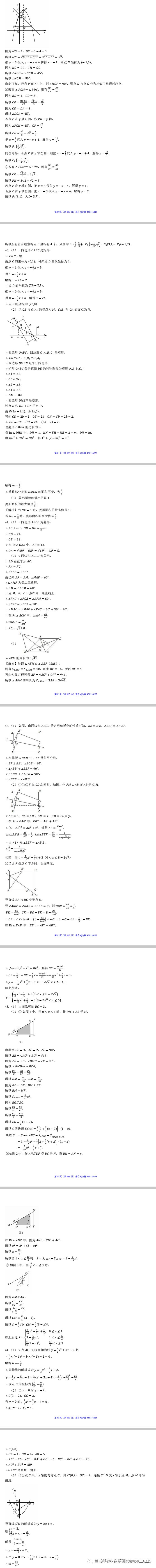 最短路径专题 含答案