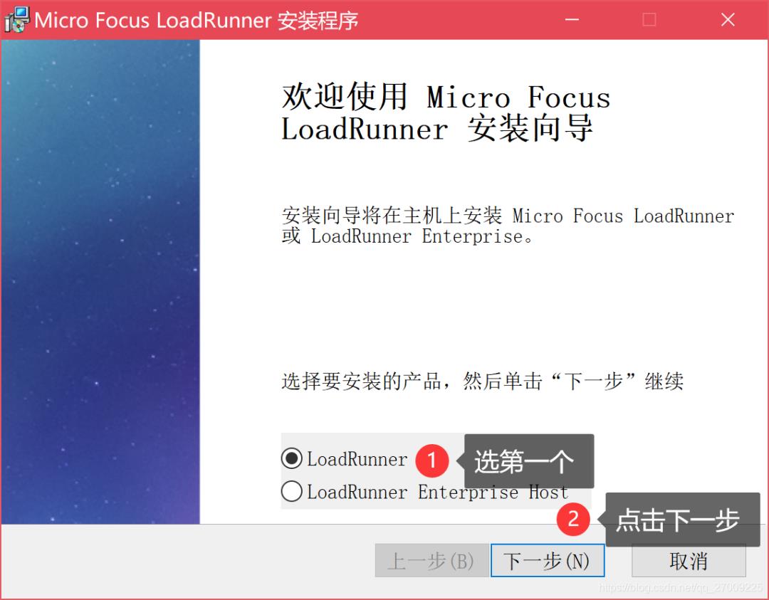 性能测试教程[1] loadrunner安装