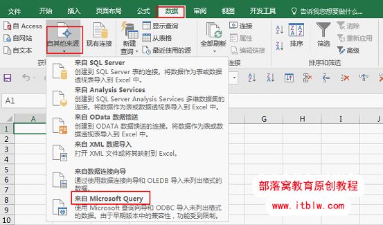 跨表提取数据，函数高手被名不经传的Microsoft Query 直接KO