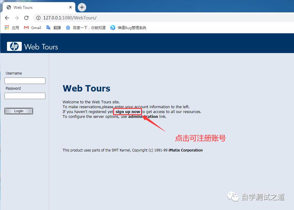 性能测试入门-HP Web Tours分析