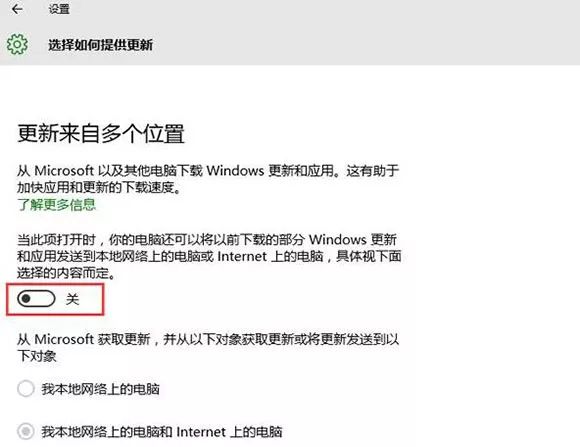 win10系统microsoft更新怎么关闭