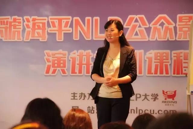 精彩内容回顾：《虢海平NLP公众影响力/演讲培训技巧》-绽放更自信的自己