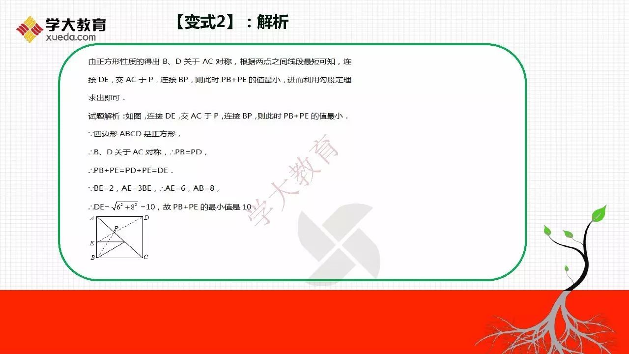 瀛︽暟瀛︽兂棰樻牴 | 鍒濅腑锛氭渶鐭矾寰勯棶棰?楂樹腑锛氬嚱鏁版眰闆剁偣闂