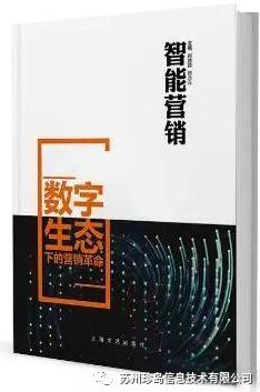 云计算应用案例——SaaS营销软件 T-云