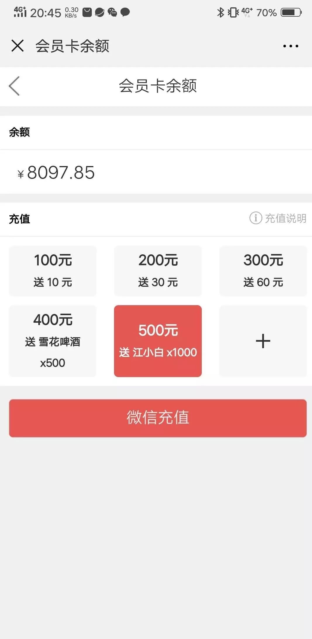 Accis`Saas"云"版餐饮管理系统 微信营销2.0版本