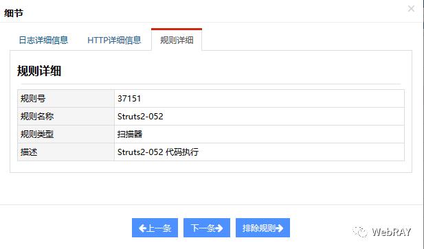 Struts2连爆高危漏洞，盛邦安全全线产品已更新