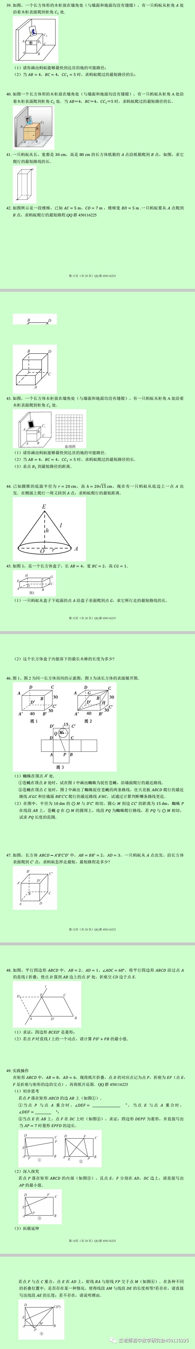 最短路径专题总动员