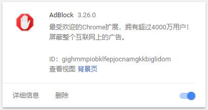 从chrome网上应用店获取chrome插件