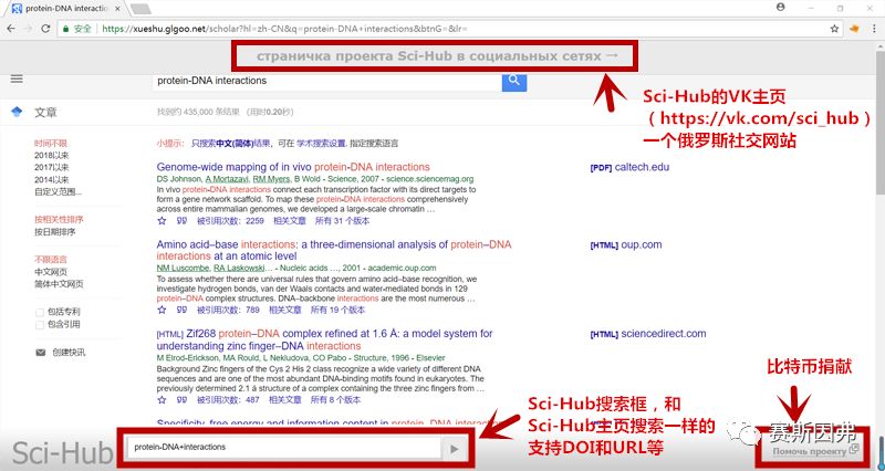 官方神器：Sci-Hub Chrome扩展大陆改进版