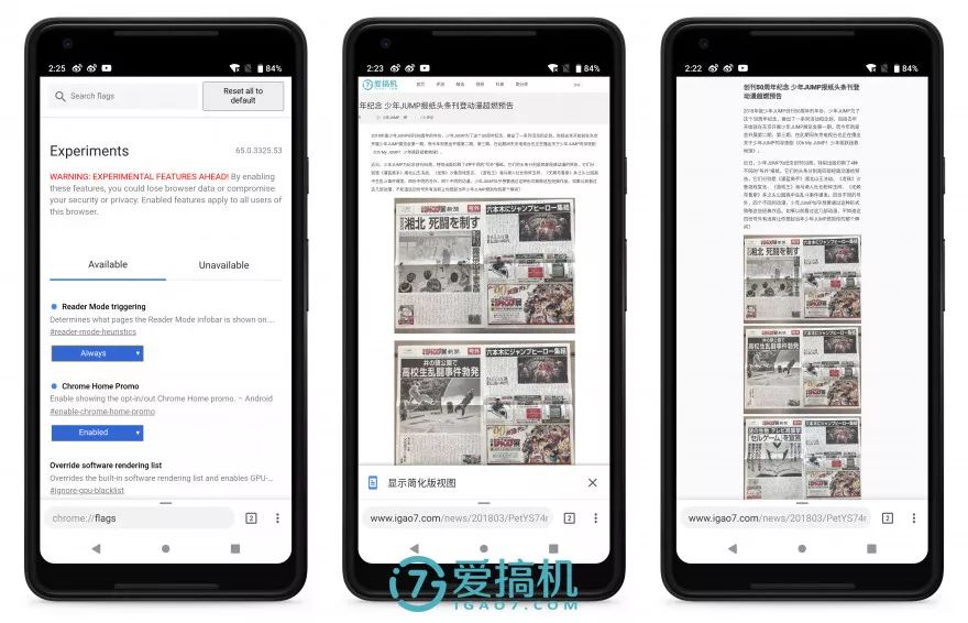 开启新大门，Android 版 Chrome 的隐藏小功能