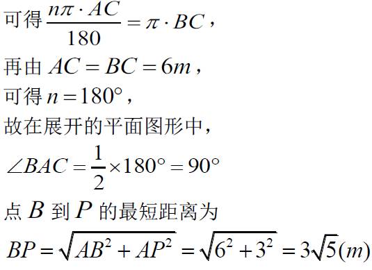 第83期 勾股定理系列专题之几何体表面的“最短路径”