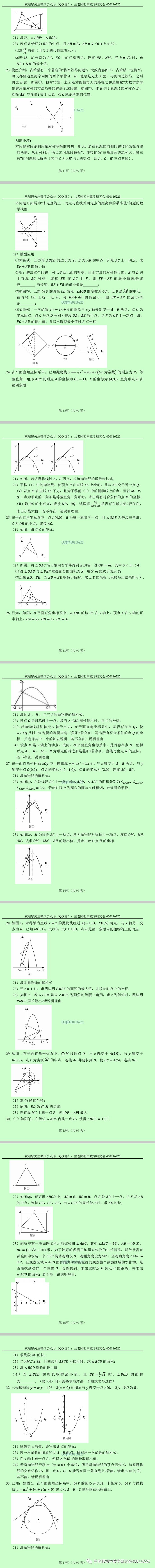 最短路径经典题（含答案）