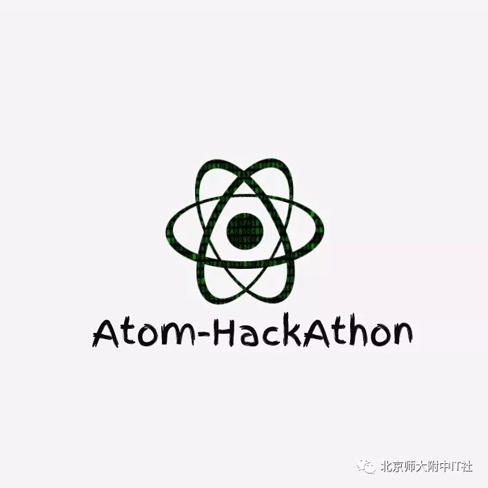 附中活动 | 「Atom-hackathon」比赛开幕