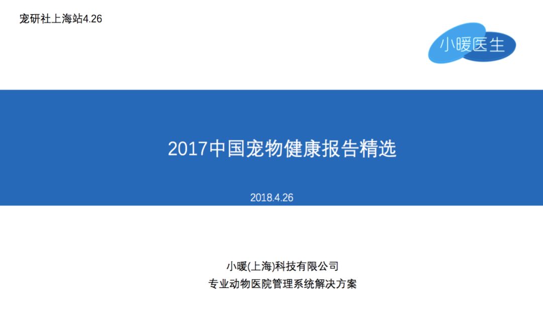 4年宠物医疗SaaS创业经历 ，小暖医生分享这10条创业心得