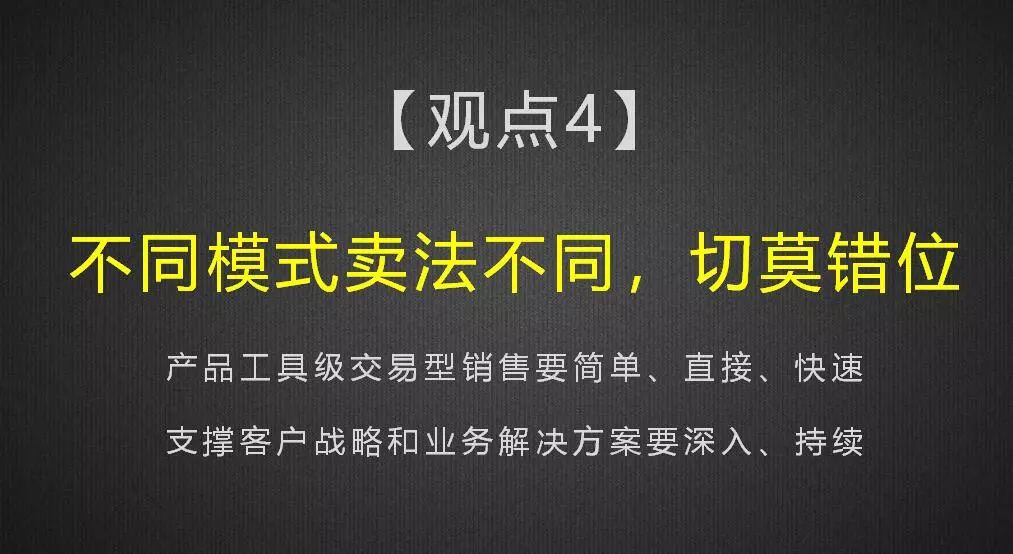 新时代、新SaaS、新营销，如何选择与构建企业级营销模式？（上）