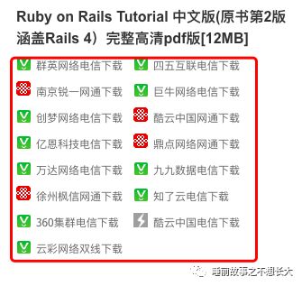 30分钟Ruby on Rails速成