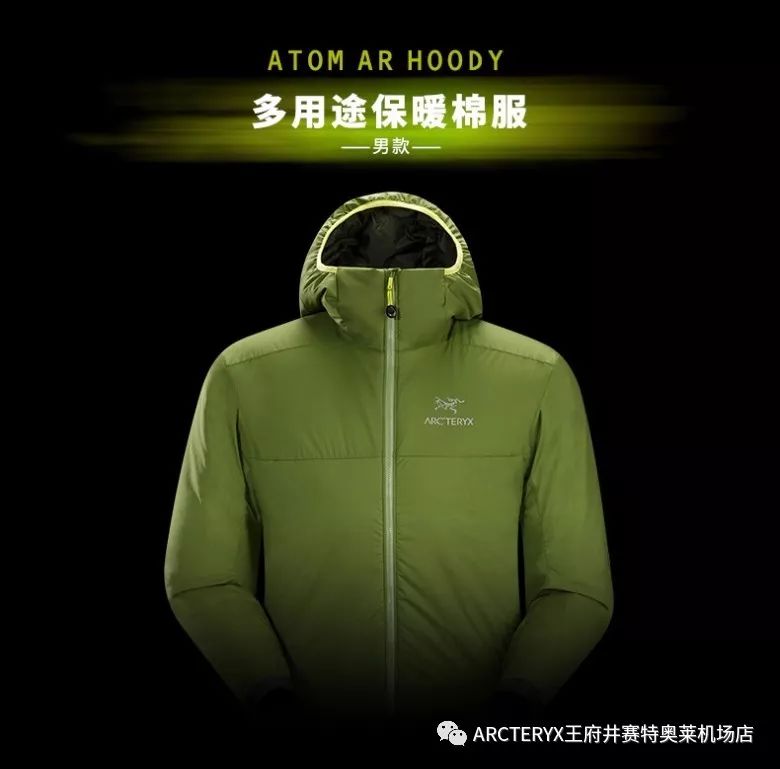 始祖鸟|ATOM AR HOODY男款多用途保暖棉服