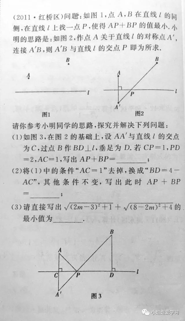 最短路径问题详述