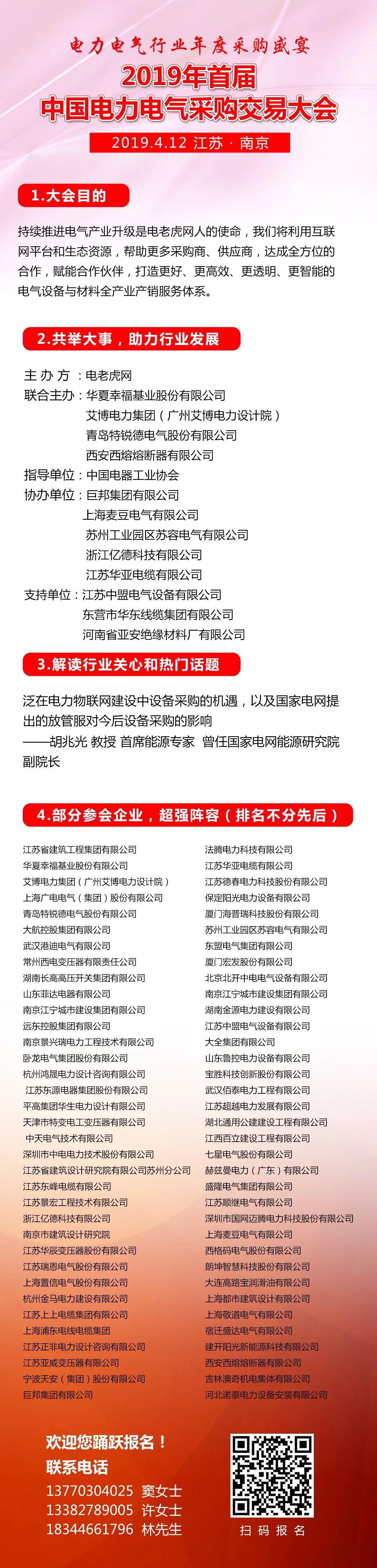 狼来了？美国ATOM POWER公司固态断路器即将上市